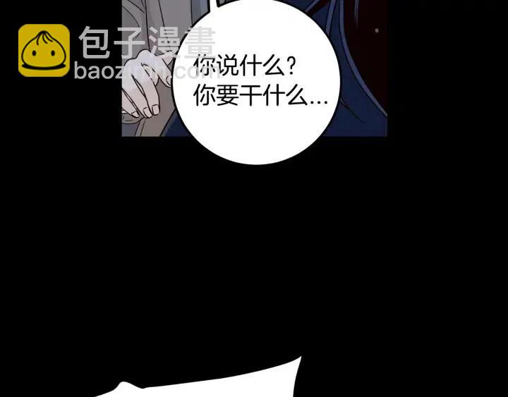 窈窕淑男 - 第120話 勝烈的自述(3/5) - 6