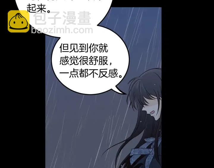 窈窕淑男 - 第120話 勝烈的自述(3/5) - 2