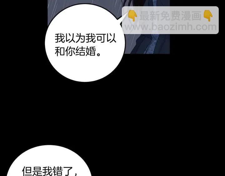 窈窕淑男 - 第120話 勝烈的自述(3/5) - 3