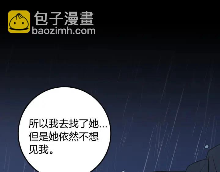 窈窕淑男 - 第120話 勝烈的自述(3/5) - 5