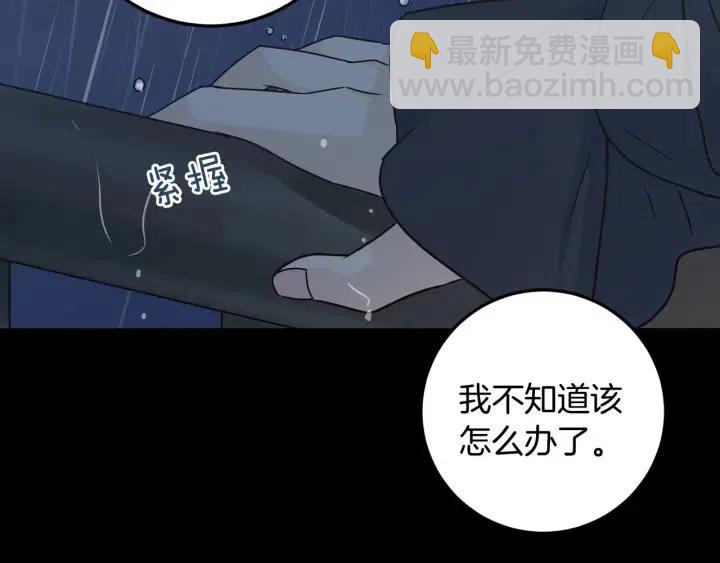 窈窕淑男 - 第120話 勝烈的自述(3/5) - 6