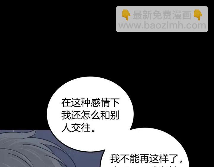 窈窕淑男 - 第120話 勝烈的自述(3/5) - 7