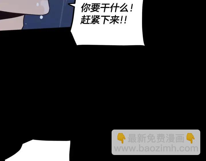 窈窕淑男 - 第120話 勝烈的自述(3/5) - 1