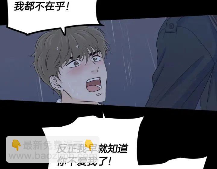 窈窕淑男 - 第120話 勝烈的自述(3/5) - 4