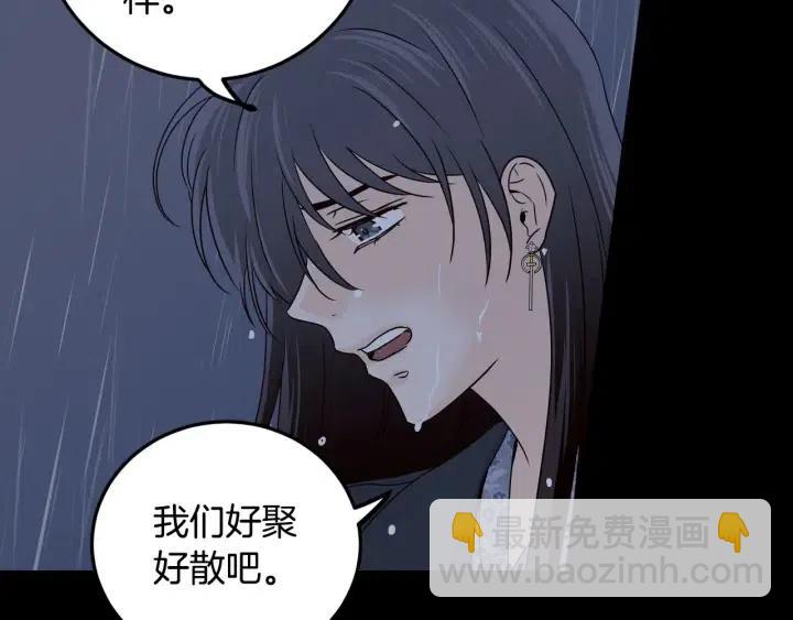 窈窕淑男 - 第120話 勝烈的自述(3/5) - 6