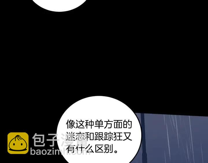 窈窕淑男 - 第120話 勝烈的自述(3/5) - 7