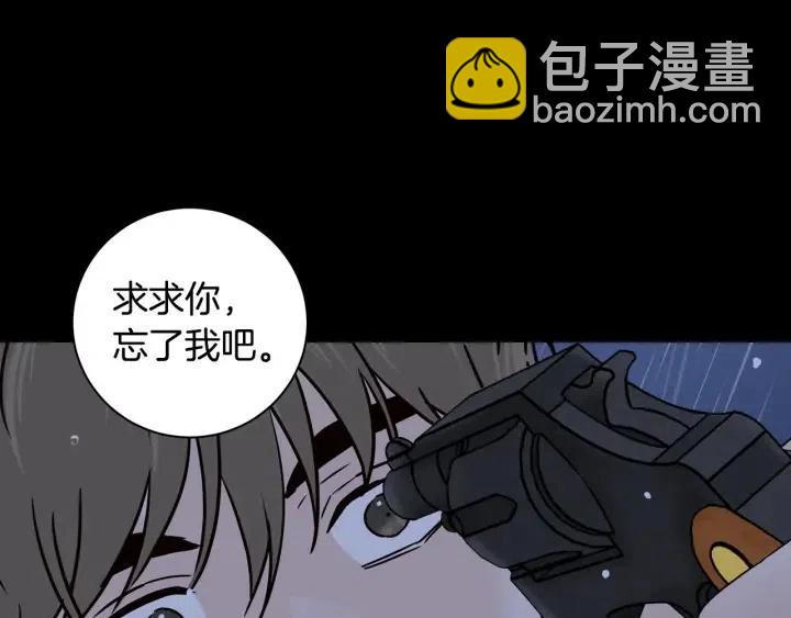 窈窕淑男 - 第120話 勝烈的自述(3/5) - 1