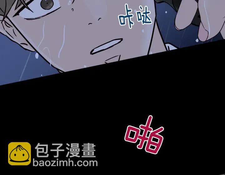 窈窕淑男 - 第120話 勝烈的自述(3/5) - 2