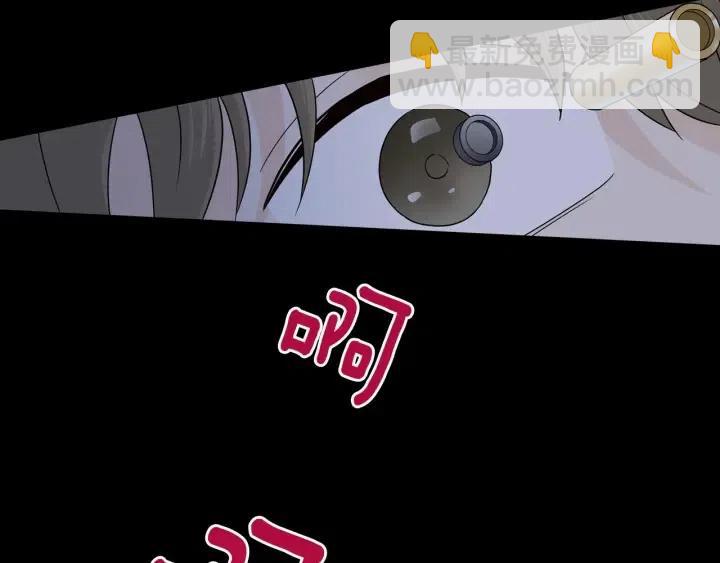 窈窕淑男 - 第120話 勝烈的自述(3/5) - 3