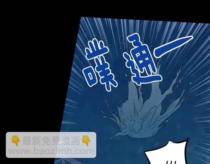 窈窕淑男 - 第120話 勝烈的自述(3/5) - 6