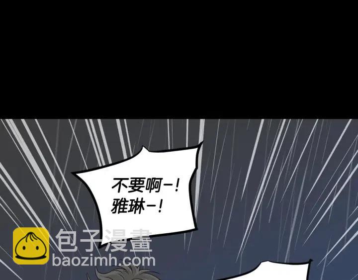 窈窕淑男 - 第120話 勝烈的自述(4/5) - 6