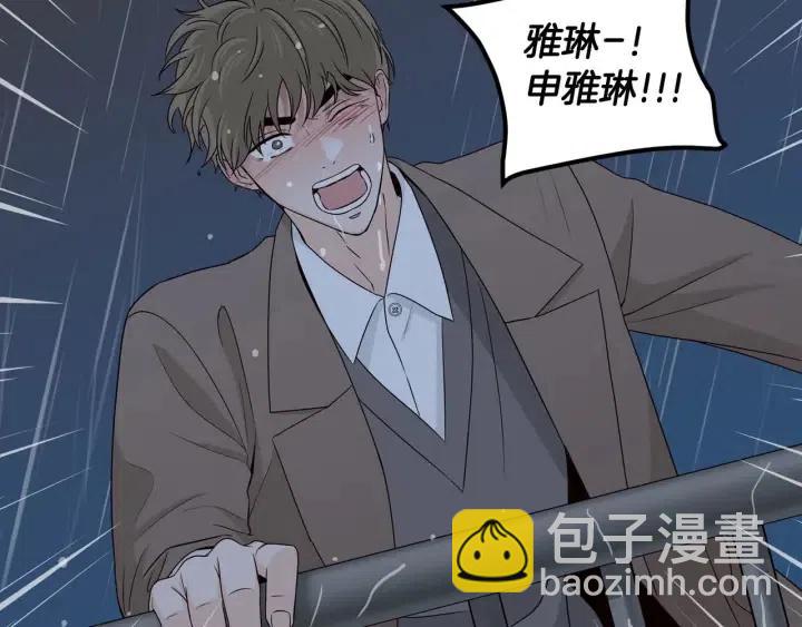 窈窕淑男 - 第120話 勝烈的自述(4/5) - 7