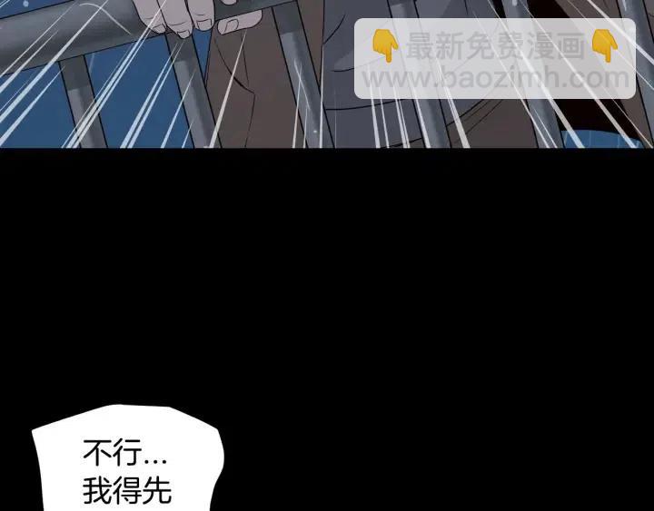 窈窕淑男 - 第120話 勝烈的自述(4/5) - 8