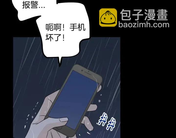 窈窕淑男 - 第120話 勝烈的自述(4/5) - 1