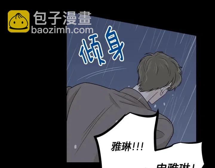 窈窕淑男 - 第120話 勝烈的自述(4/5) - 3