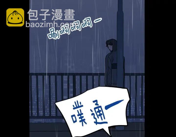 窈窕淑男 - 第120話 勝烈的自述(4/5) - 5