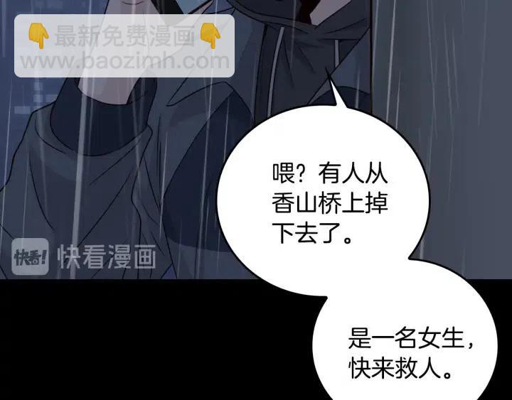 窈窕淑男 - 第120話 勝烈的自述(4/5) - 8