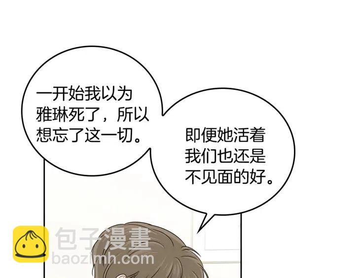 窈窕淑男 - 第120話 勝烈的自述(4/5) - 7