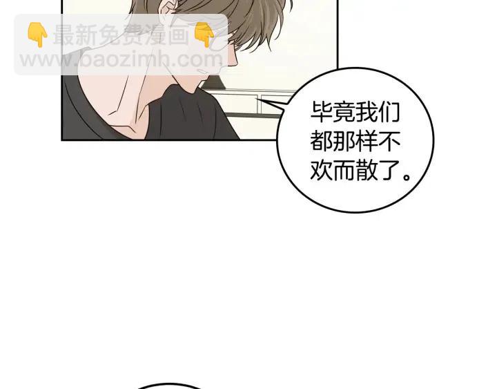 窈窕淑男 - 第120話 勝烈的自述(4/5) - 8