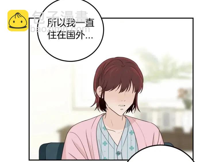 窈窕淑男 - 第120話 勝烈的自述(4/5) - 1