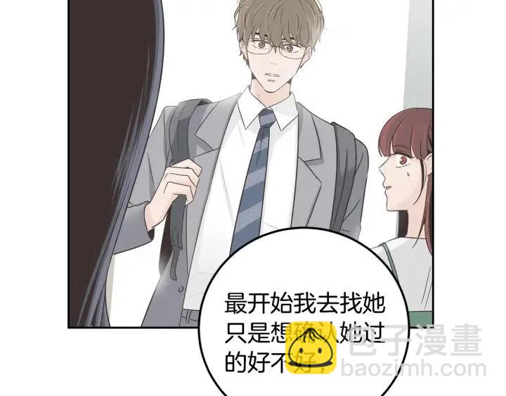 窈窕淑男 - 第120話 勝烈的自述(4/5) - 3