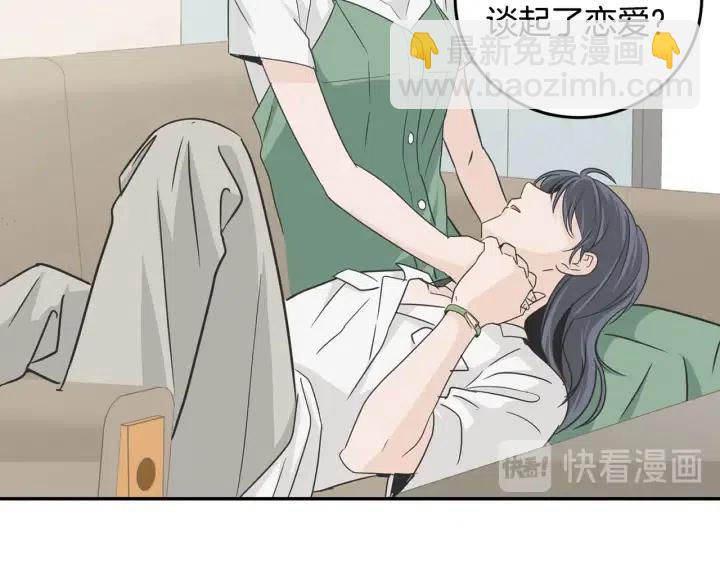 窈窕淑男 - 第120話 勝烈的自述(4/5) - 6