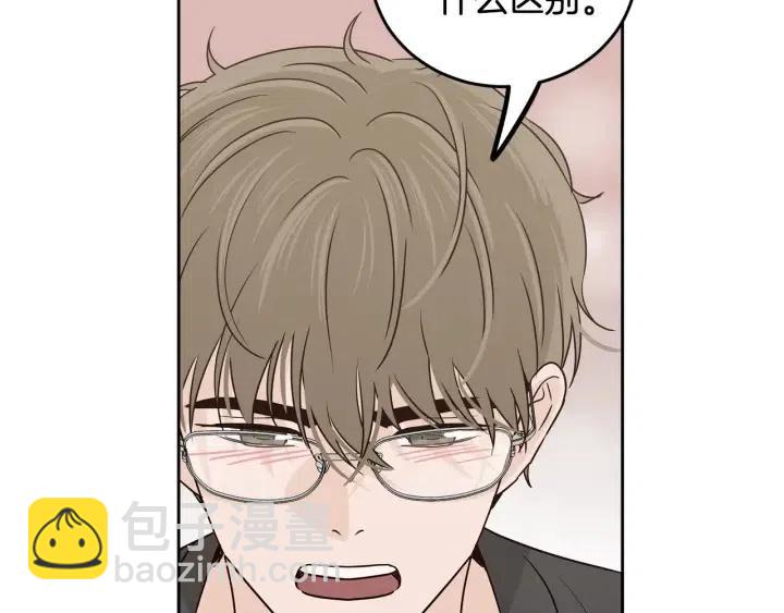 窈窕淑男 - 第120話 勝烈的自述(4/5) - 8