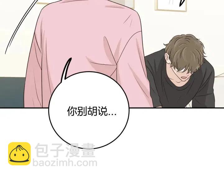 窈窕淑男 - 第120話 勝烈的自述(4/5) - 5