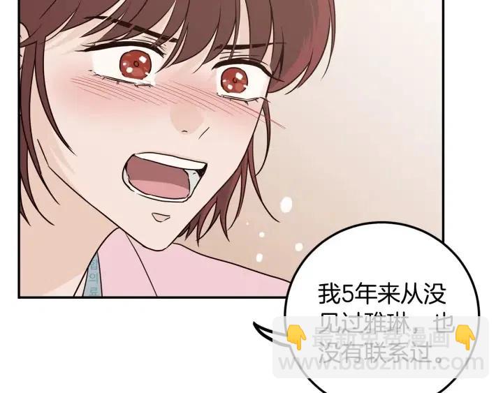 窈窕淑男 - 第120話 勝烈的自述(4/5) - 7