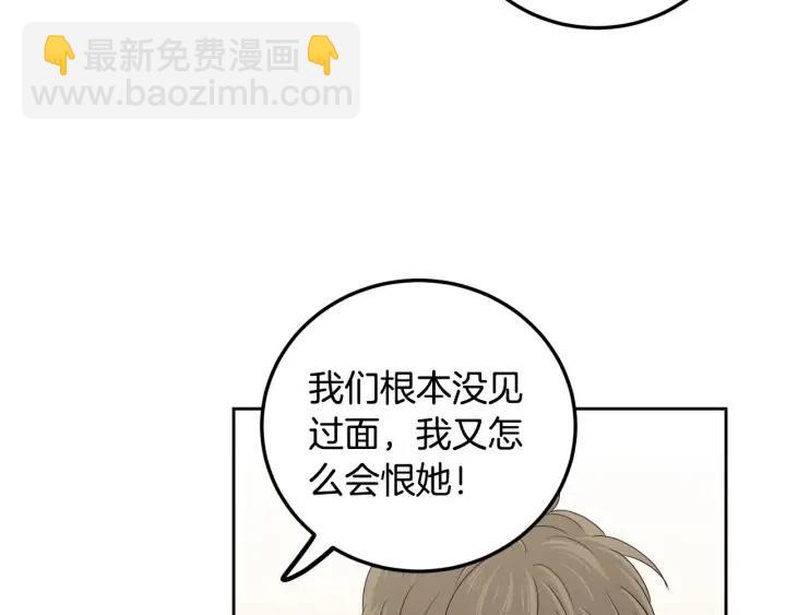 窈窕淑男 - 第120話 勝烈的自述(4/5) - 8