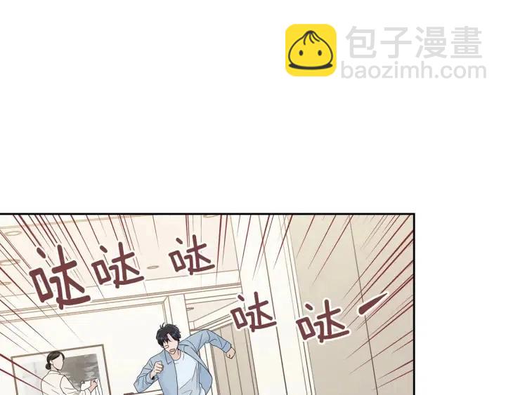 窈窕淑男 - 第120話 勝烈的自述(4/5) - 2