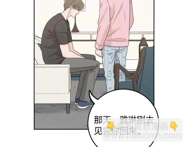 窈窕淑男 - 第120話 勝烈的自述(4/5) - 8