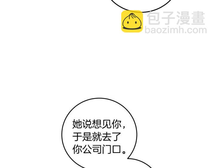 窈窕淑男 - 第120話 勝烈的自述(4/5) - 1