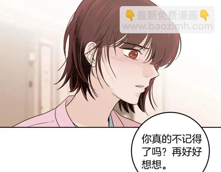 窈窕淑男 - 第120話 勝烈的自述(4/5) - 3