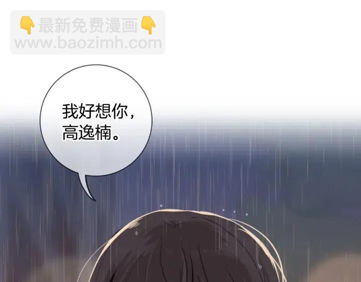 窈窕淑男 - 第120話 勝烈的自述(5/5) - 1