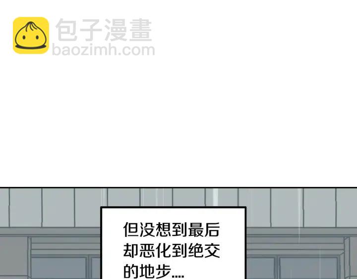 窈窕淑男 - 第120話 勝烈的自述(1/5) - 4