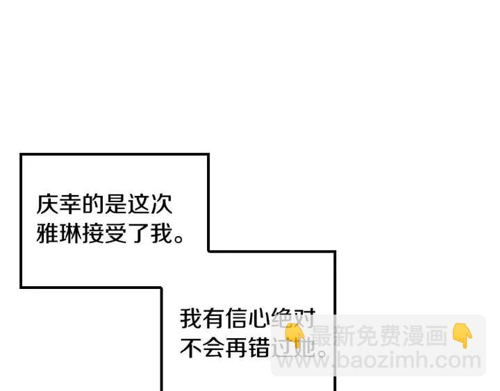窈窕淑男 - 第120話 勝烈的自述(1/5) - 7