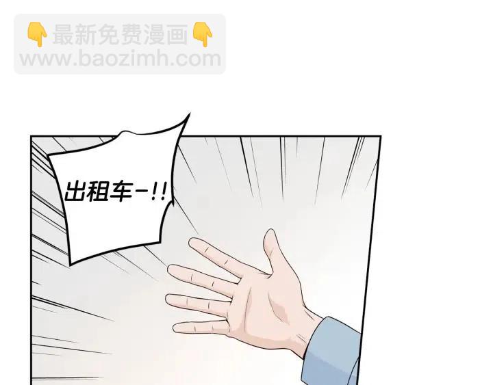 窈窕淑男 - 第120話 勝烈的自述(1/5) - 4