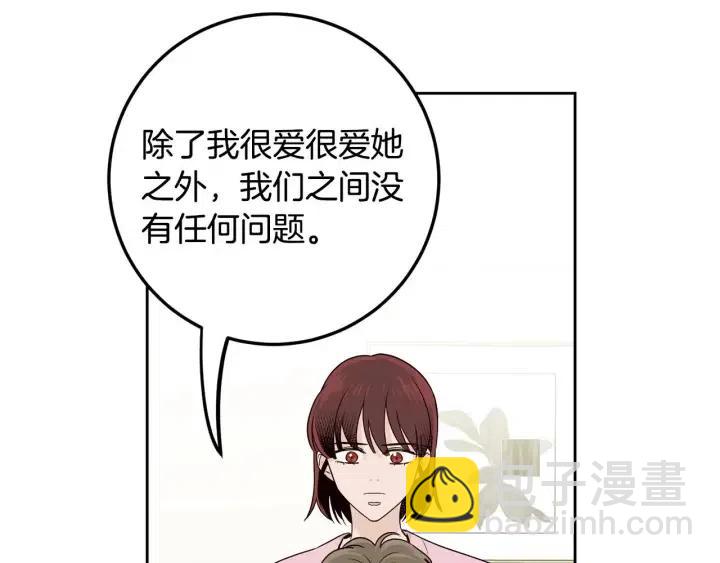 窈窕淑男 - 第120話 勝烈的自述(1/5) - 2