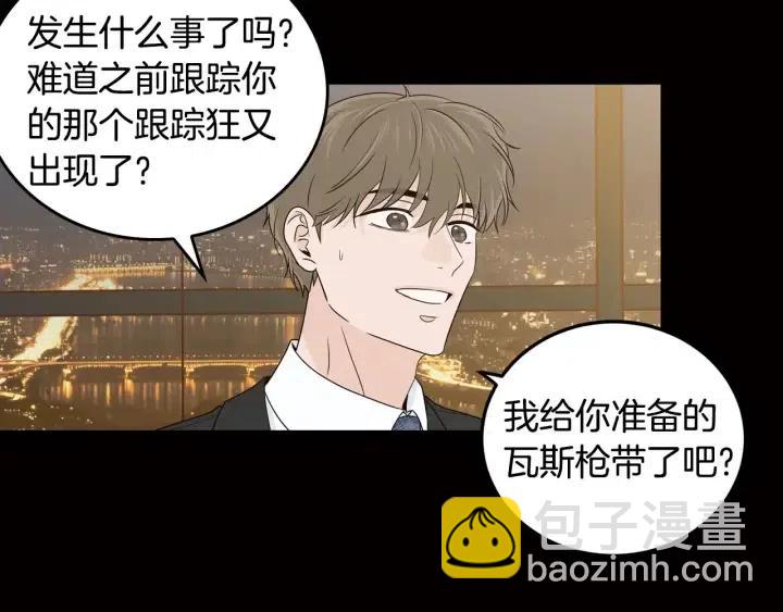 窈窕淑男 - 第120話 勝烈的自述(2/5) - 8