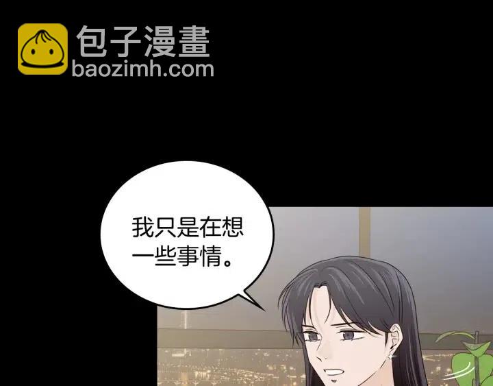 窈窕淑男 - 第120話 勝烈的自述(2/5) - 6