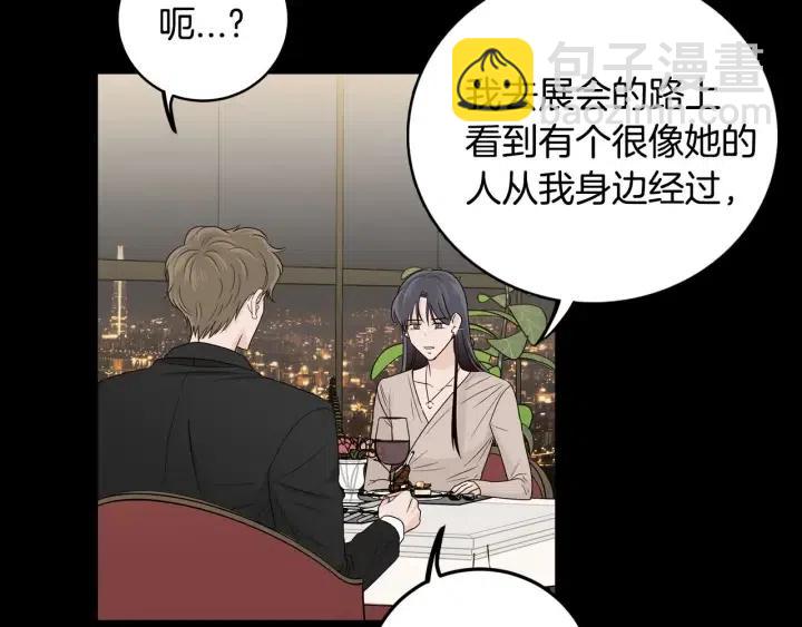 窈窕淑男 - 第120話 勝烈的自述(2/5) - 5