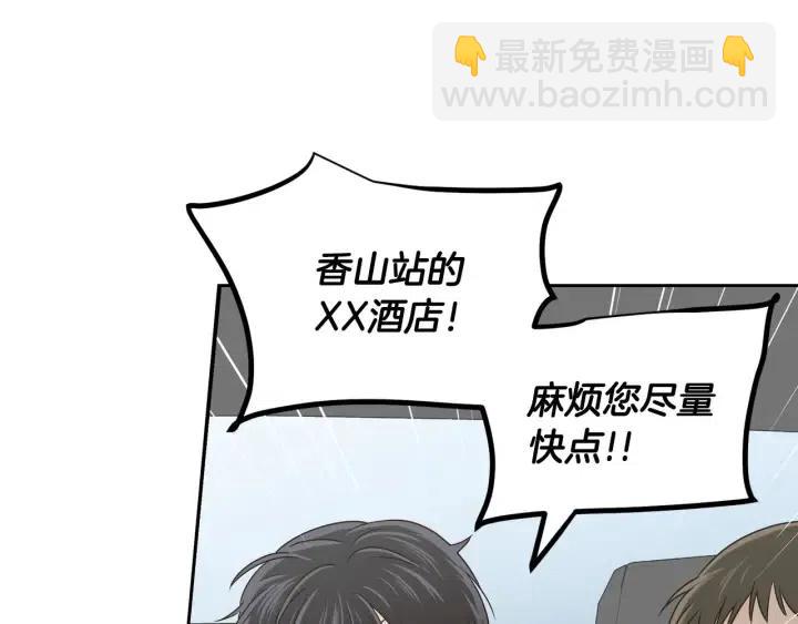 窈窕淑男 - 第120話 勝烈的自述(1/5) - 7