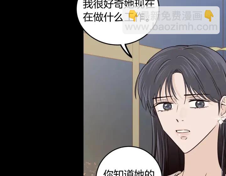 窈窕淑男 - 第120話 勝烈的自述(2/5) - 1