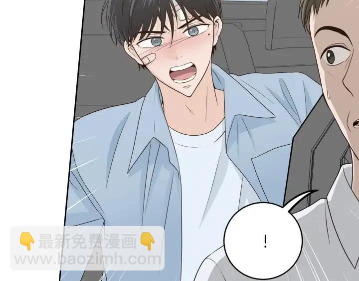 窈窕淑男 - 第120話 勝烈的自述(1/5) - 8