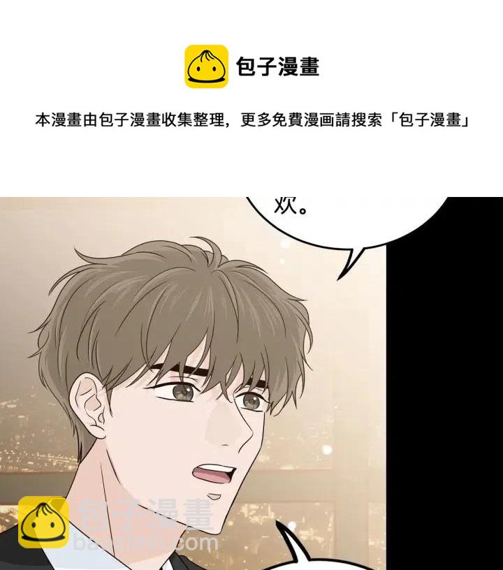 窈窕淑男 - 第120話 勝烈的自述(2/5) - 7