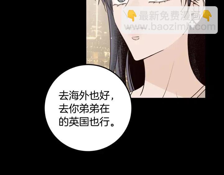 窈窕淑男 - 第120話 勝烈的自述(2/5) - 2