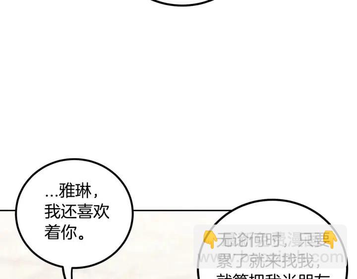 窈窕淑男 - 第122話 後記(2/4) - 6