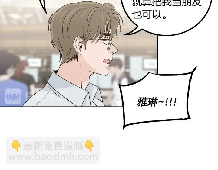 窈窕淑男 - 第122話 後記(3/4) - 5