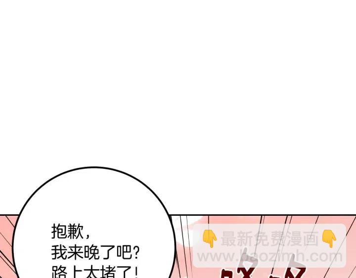 窈窕淑男 - 第122話 後記(3/4) - 7